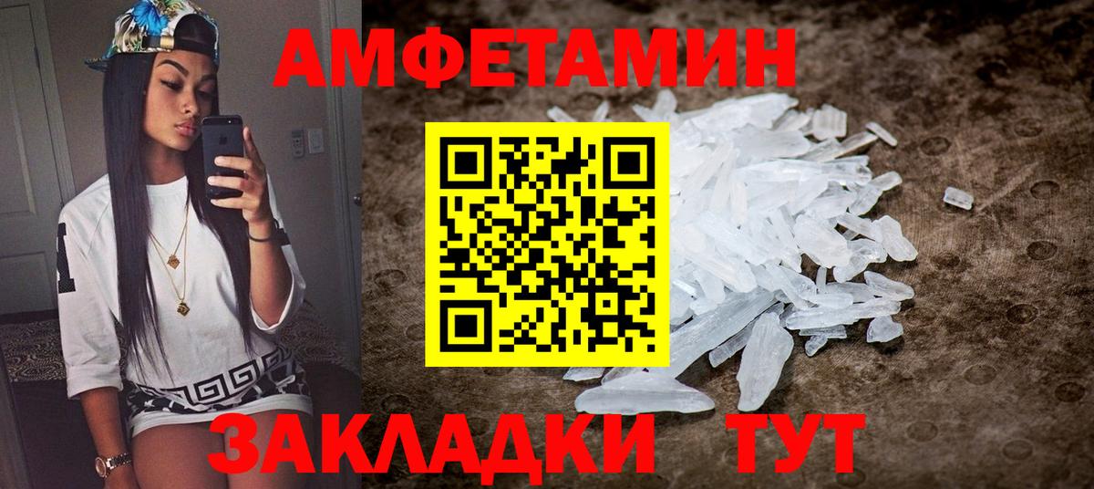 АМФ VHQ  Вход с VPN  Великий Устюг 