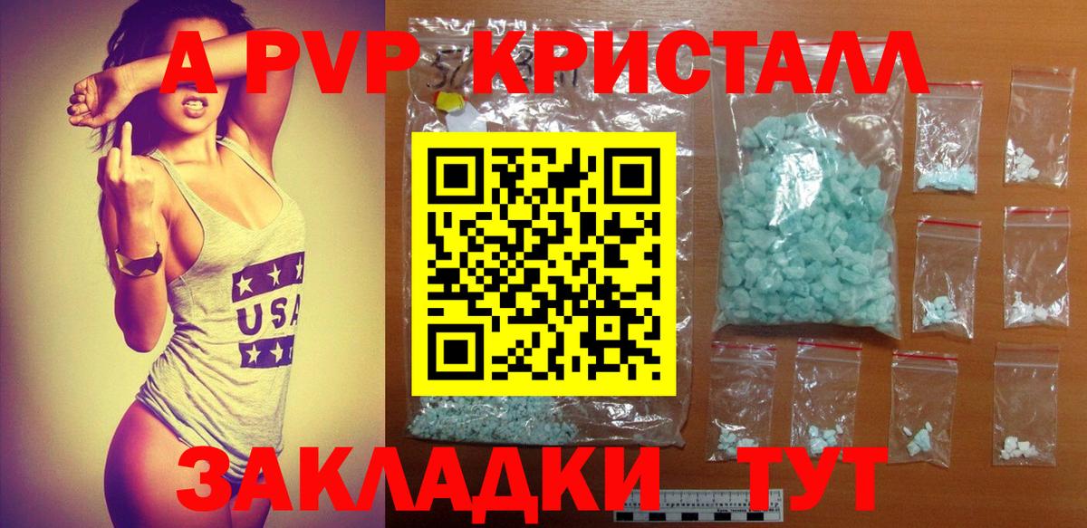 А ПВП  Альфа ПВП мука  Великий Устюг  Вход с VPN  Alpha PVP мука  A-PVP мука 