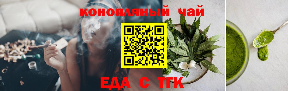 Печенье с ТГК марихуана  Вход с VPN  Великий Устюг 