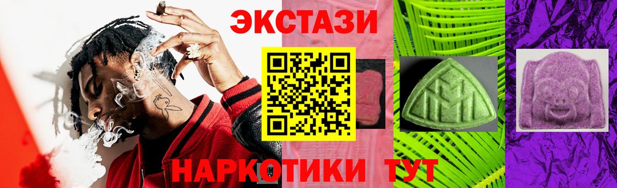 ЭКСТАЗИ VHQ  закладки  Великий Устюг  Ecstasy MDMA  Вход с VPN 