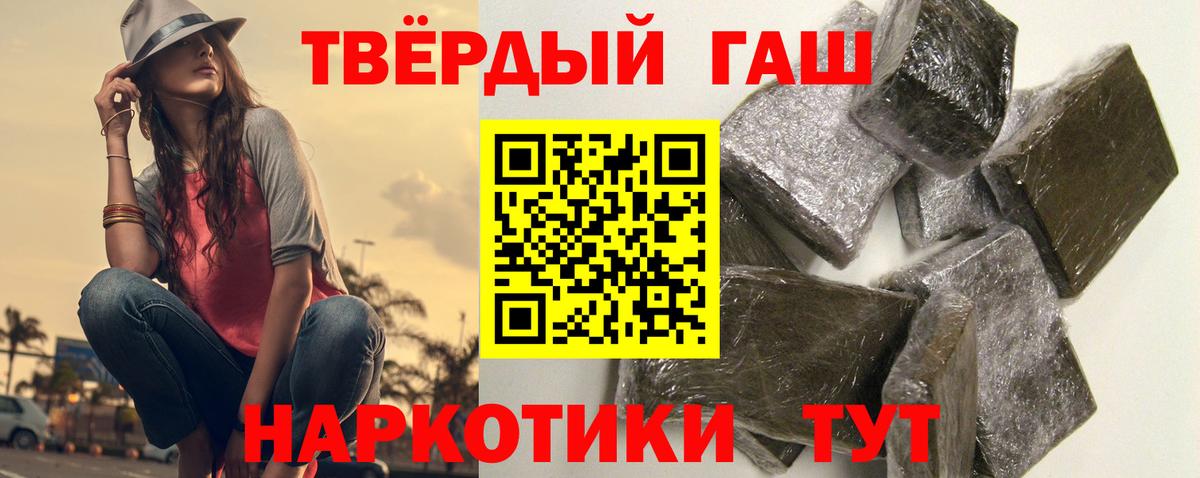 Великий Устюг  закладки  Вход с VPN  ГАШ  Гашиш hashish  ГАШ убойный 