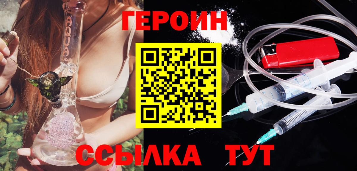 Великий Устюг  Героин Heroin  Вход с VPN 