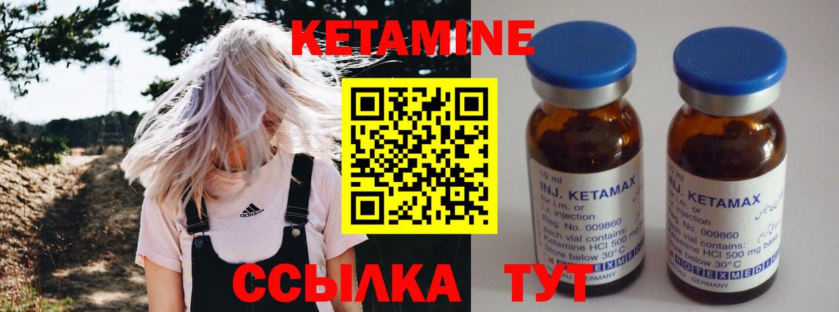 Кетамин VHQ Великий Устюг