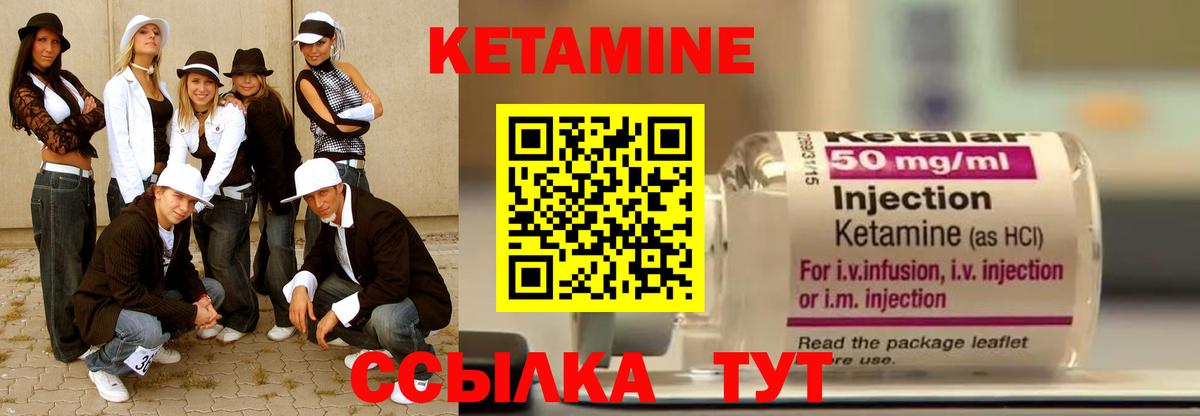 Кетамин ketamine  Вход с VPN  Великий Устюг 