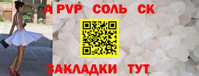 соль ск Владикавказ