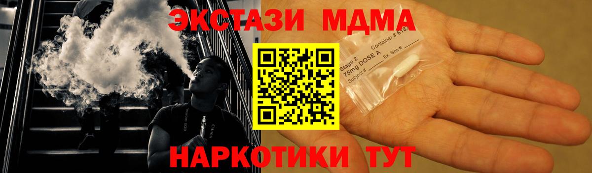 МДМА  Вход с VPN  МДМА crystal  Великий Устюг  МДМА crystal 