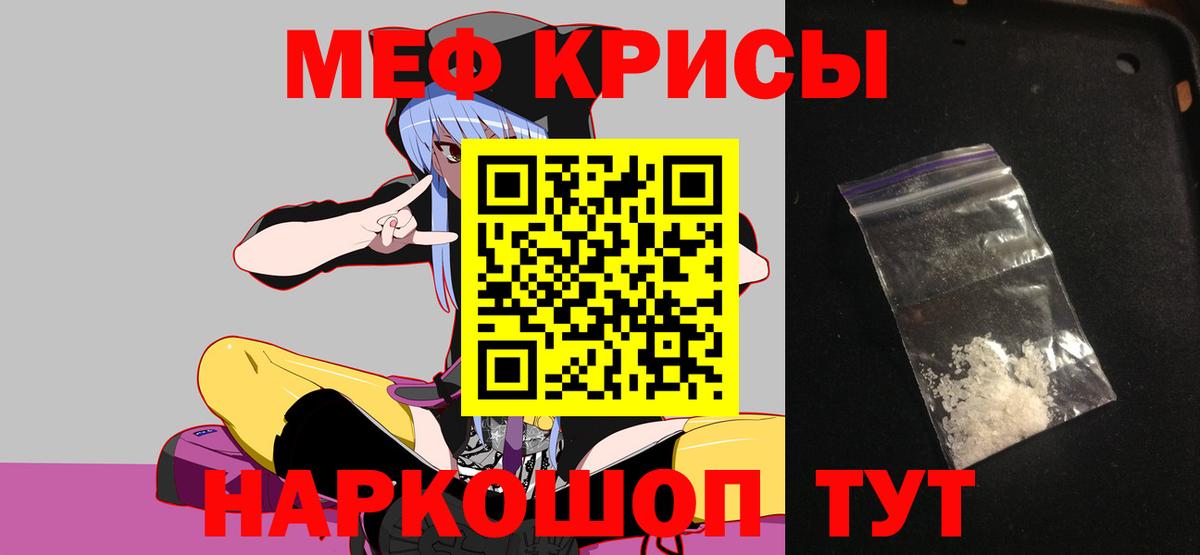 МЕФ кристаллы Великий Устюг