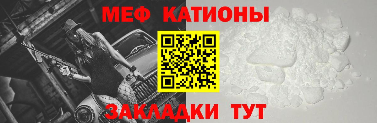Великий Устюг  Меф кристаллы  МЕФ  Вход с VPN 