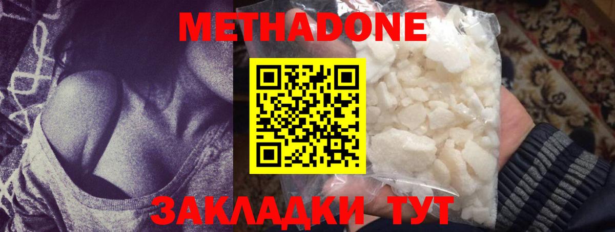 Великий Устюг  МЕТАДОН methadone  Вход с VPN 