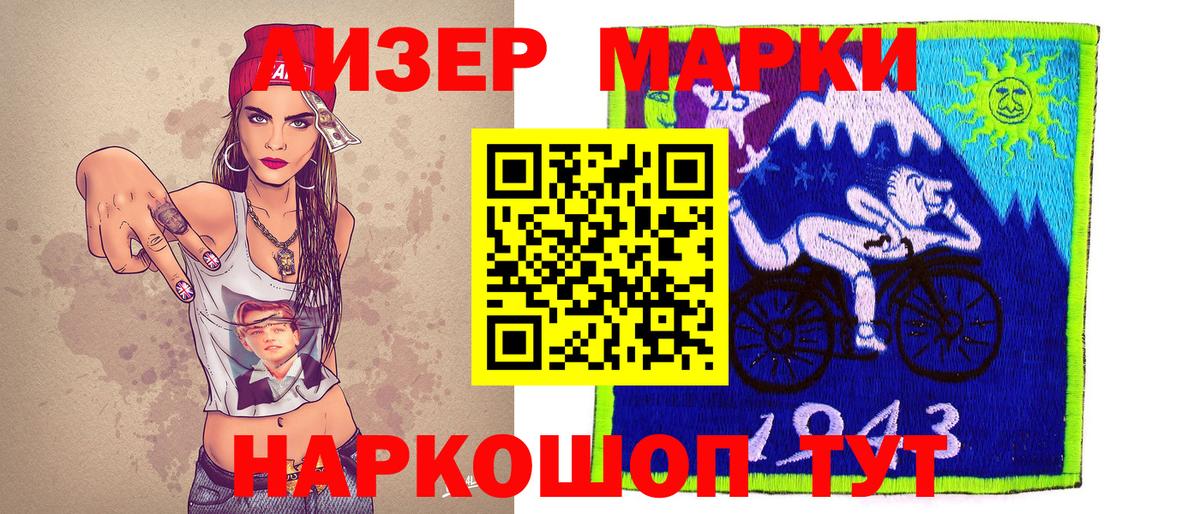 хочу наркоту  Вход с VPN  Великий Устюг  Наркотические марки 1,5мг 