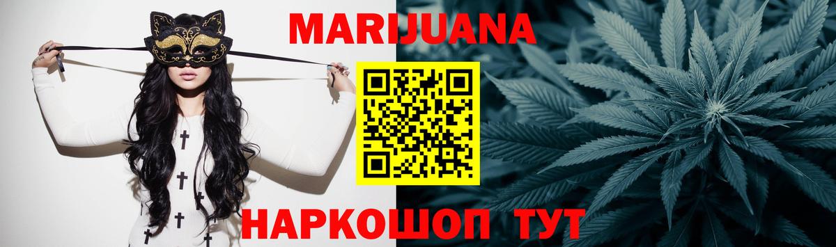 Марихуана сатива  Конопля марихуана  Великий Устюг  Вход с VPN 